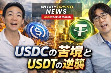 コインベースが苦境に！仮想通貨の法案が時限爆弾状態。