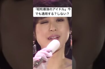 アイドルなのに歌唱力もレベチ！
