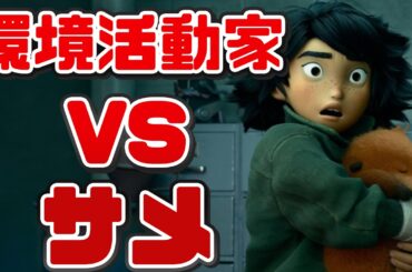 実質サメ映画「私がビーバーになる時」アニメレビュー