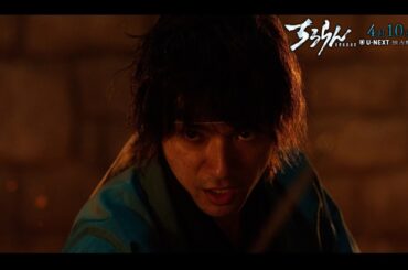 【第3話予告】ちるらん 新撰組鎮魂歌 ～京都決戦篇～｜U-NEXTで独占配信中！