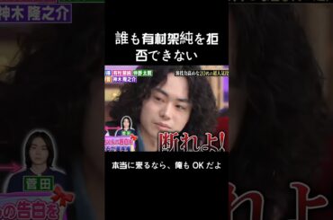 誰も有村架純を拒否できない#有村架純 #菅田將暉 #愛豆 #笑いを取る