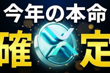 【CNBCが注目】今年最も重要な暗号資産トレードはリップルXRP？理由を初心者向けに徹底解説