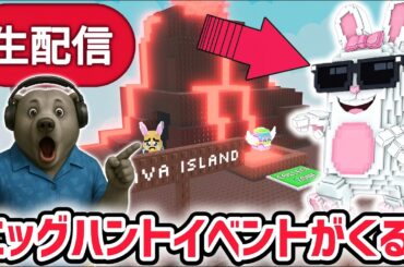 【アプデ】ブレインロットを盗むアプデ待ち生放送！「エッグハントイベント」や課金限定の激レアAIモンスター「ボッピン・バニー」がくる！【AIモンスター/ロブロックス/ROBLOX】