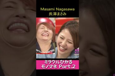 長澤まさみ Masami Nagasawa Miracle HIKARU Part 2