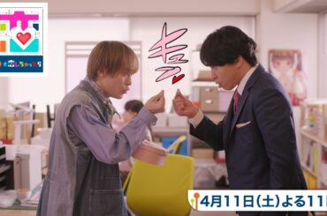 『ターミネーターと恋しちゃったら』第２話予告 ロボットとの共同生活