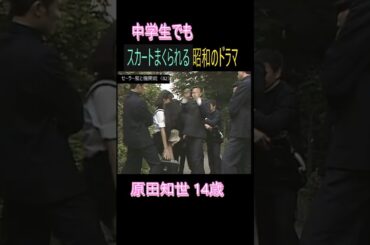 原田知世のデビュー時の初々しい演技　セーラー服と機関銃