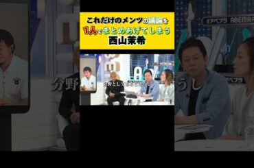 【西山茉希】早口は聞くだけでしんどい