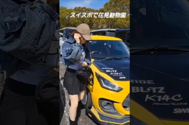 スイスポで花見。森高千里 風に吹かれて