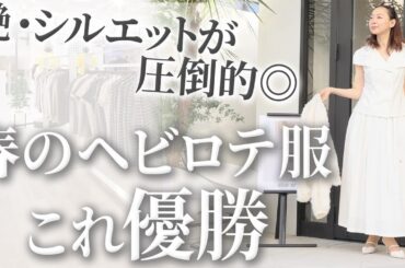 【脱UNIQLO服】このお値段でこんな良い生地で出せるなんて控えめに言って神！40代50代のための機能性抜群のスタイルアップ服大量紹介！ #ワンピース #スカート #夏コーデ #40代 #50代