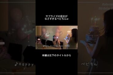 家族みんなでベビちんバースデーお祝い