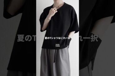 絶対買うべきコスパぶっ壊れTシャツ見つけた… #メンズファッション #ファッション #zozotown