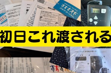 ツアー初日でもらったもの全部見せます｜イヤホンガイドやタグって何？