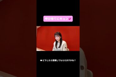 恋愛相談その②…うまくいきますようにー！！✨ #miwa #片想い