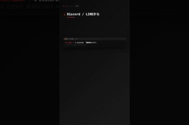 OpenClaw｜「また議事録書くの俺か…」チャットで送るだけでAIが自動でまとめてくれる #OpenClaw #AI #自動化 #エンジニア #AIエージェント
