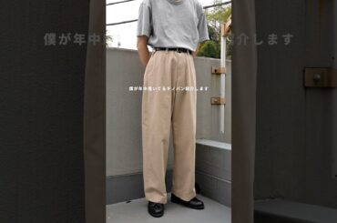 デニムとスラックスしか持ってない人へ #メンズファッション #ファッション #春コーデ