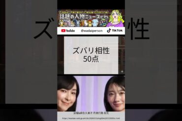 波瑠と麻生久美子、6月17日生まれの虎とたぬきが水曜夜に仕掛けた罠