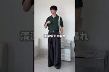 失敗しない春夏の組み合わせ🔥 #ファッション