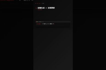 OpenClaw｜「マニュアル作るの面倒すぎ…」チャットで送るだけでAIが自動で手順書作ってくれる #OpenClaw #AI #自動化 #エンジニア #AIエージェント