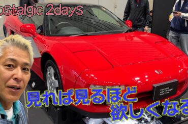 次に購入する車の候補車がいるかな？