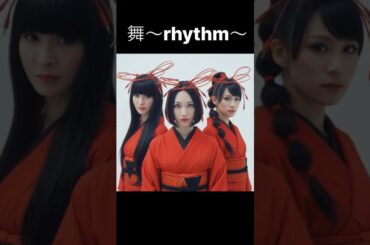Perfume～「舞～rhythm～」画像生成AI  Nano Banana 2と動画生成AI Domo AI を使ってPerfumeの動画を作ってみました#Perfume