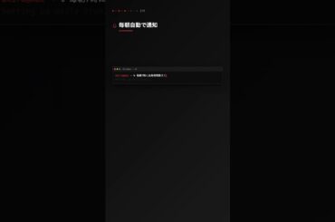 OpenClaw｜「今日何時に出ればいい？」聞くだけでAIが電車と天気まとめて教えてくれる #OpenClaw #AI #自動化 #エンジニア #AIエージェント