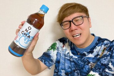緊急配信 ONICHA発表みんなありがとう