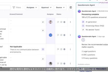 Drataの「エージェント型質問状回答」とは