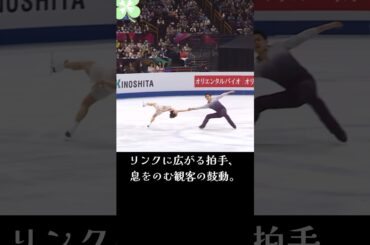 りくりゅう─転倒の先にあった奇跡、この数秒にすべてが懸かる #ショート