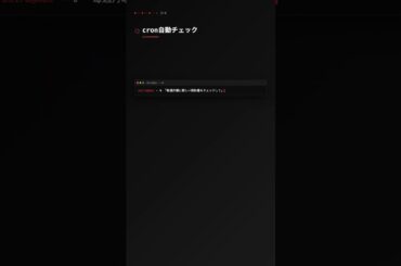 OpenClaw｜「契約書のチェック、全部目通すの大変すぎ…」チャットで送るだけでAIがリスク抽出してくれる #OpenClaw #AI #自動化 #エンジニア #AIエージェント