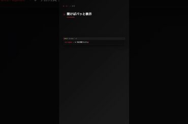 OpenClaw｜「今日の帰り何買うんだっけ…」聞くだけでAIが買い物リスト教えてくれる #OpenClaw #AI #自動化 #エンジニア #AIエージェント