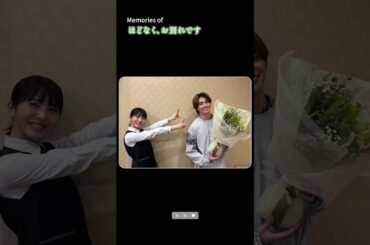 映画『#ほどなくお別れです』🕊️公開から2か月🕊️【大ヒット上映中！】#浜辺美波  #目黒蓮