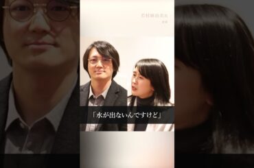 泊まる場所がなかった　俳優・若村麻由美氏 #声のきおく #小谷真生子 #若村麻由美