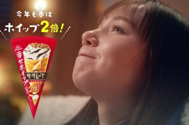 【今年も春はホイップ２倍！】ザクもちとろ～り 幸せ味わうデザートアイス【ザ・クレープ】