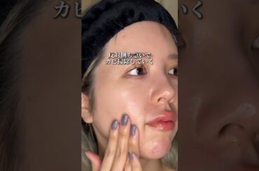 #PR 片側だけカビ除去してたら左右差出て恥ずかしい🥲急いで直していきます！#垢抜け #自分磨き #スキンケア #美肌