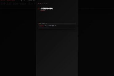OpenClaw｜「営業リスト、毎日手入力で更新するの終わらない…」チャットで送るだけでAIが自動で整理してくれる #OpenClaw #AI #自動化 #エンジニア #AIエージェント