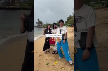 【ハワイ】どこでもプライベートツアー・2月15日 H様 #カワイイハワイツアー #ハワイツアー#ハワイチャーターツアー