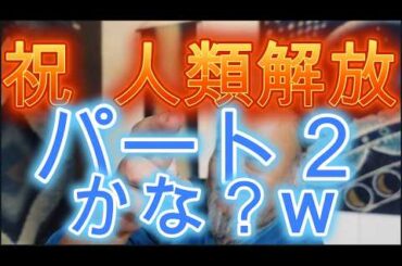 暗号通貨の話をしようとしたが　ぶっ飛んじゃったね（笑）　でもさかなり本音かな〜　君の幸せを願うよ！