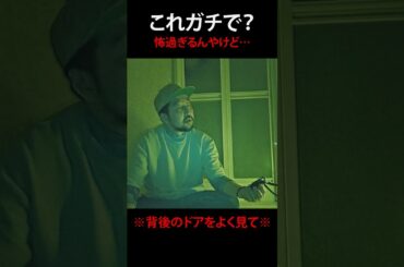 【ガチ】※浴室のドアをよく見て※亡くなった人が映ります  #超閲覧注意  #心霊番組ゼロ #本物