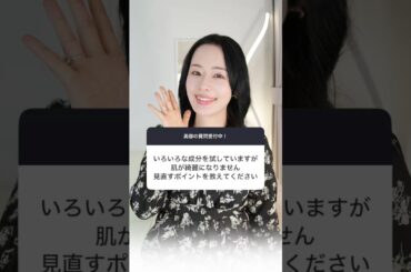42歳美容家のmimiが伝授✨スキンケアを頑張っても肌が綺麗にならない理由とは？😭基本を抑えないと勿体ない！「ベビーオイル洗顔」のやり方もぜひチェックしてみてね💖#美容 #スキンケア #美肌