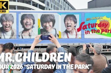【ららアリーナ東京ベイ】Mr.Children  2日目会場外の様子「Tour 2026 “Saturday in the park”」/ コンサート グッツ 物販 グッツ ミスチル