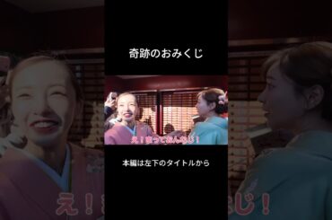 新年に友智でおみくじ♡