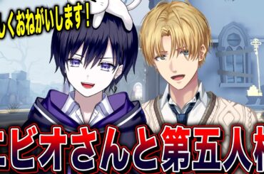 【第五人格】エビオさんと一緒に第五人格遊ぶ！【唯,エビオさん】