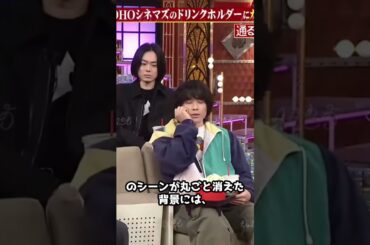 隠せば隠すほど怪しい…SixTONES番組で綾瀬はるか全カット