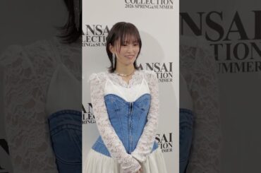 関西コレクションに山本彩さん　10年ぶり出演、3曲を弾き語り #山本彩 #関西コレクション #関コレ