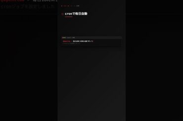 OpenClaw｜「日報書くの面倒すぎ…」チャットするだけでAIが毎日まとめてくれる #OpenClaw #AI #自動化 #エンジニア #AIエージェント