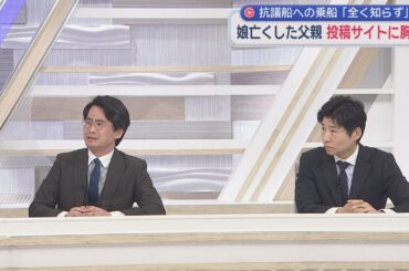 【期日前×今野忍】辺野古ボート事故「平和学習と運動の線引きされていたのか」今野「ボランティアという言葉で責任曖昧にしてはいけない」安全管理の検証を／イラン情勢／国民民主ビジネスモデル変更？／静岡まつり
