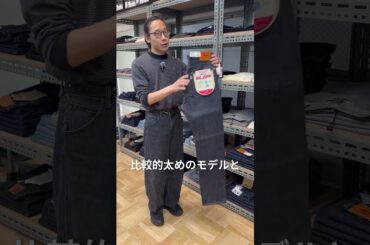 【歴史ある…】BIG JOHNデニムのご紹介です！ #メンズファッション #ファッション #セレクトショップ