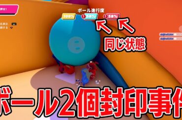 フォールガイズの大玉転がしで2チーム角に追い込まれる大事件【フォールガイズ/Fall Guys】