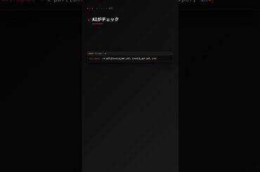 OpenClaw｜「請求書チェック、月末にまとめてやるのしんどい…」チャットでPDF送るだけでAIが差分メモ作ってくれる #OpenClaw #AI #自動化 #経理 #AIエージェント