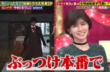 内田有紀デビュー当時 跳び箱アクロバット